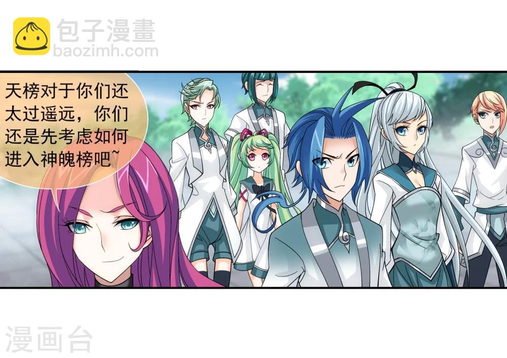 第185话 天榜第一！21