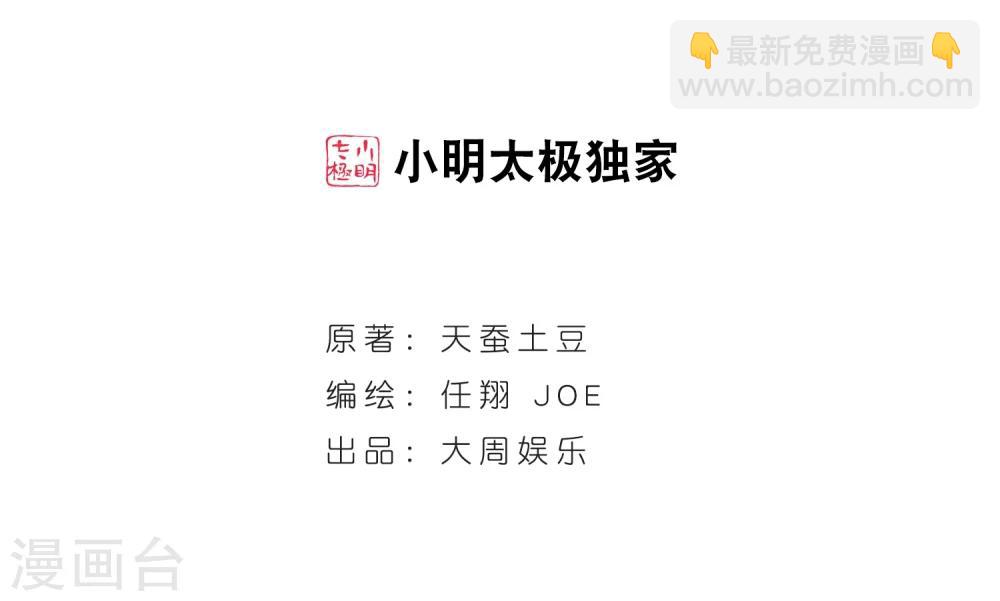 第187话 挑衅？！1