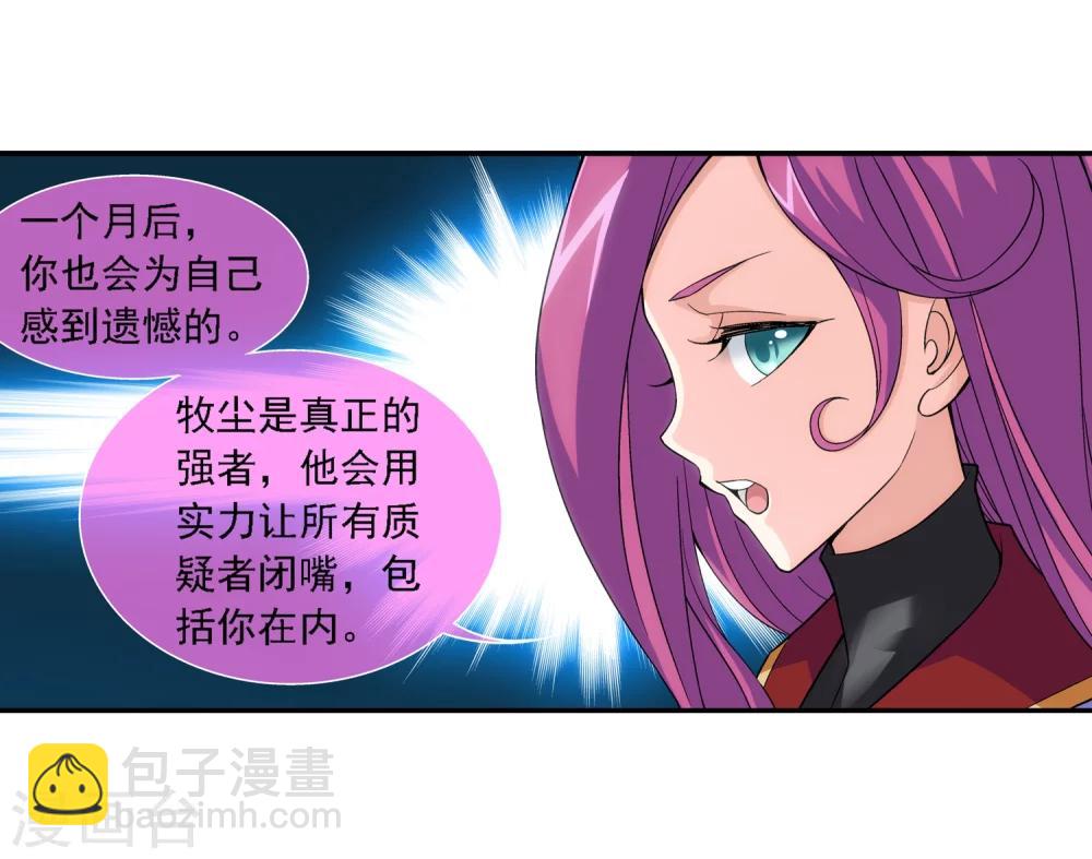 第187话 挑衅？！12