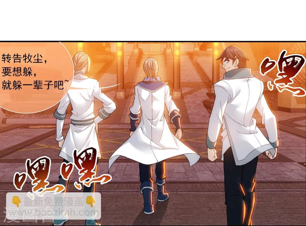 第187话 挑衅？！14