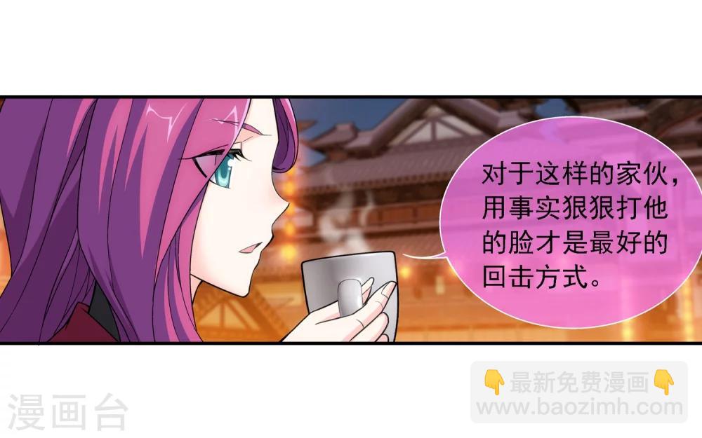 第187话 挑衅？！16