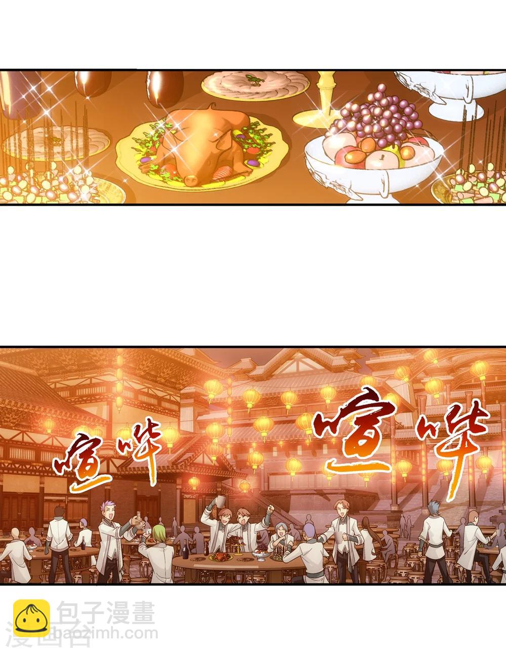 第187话 挑衅？！3