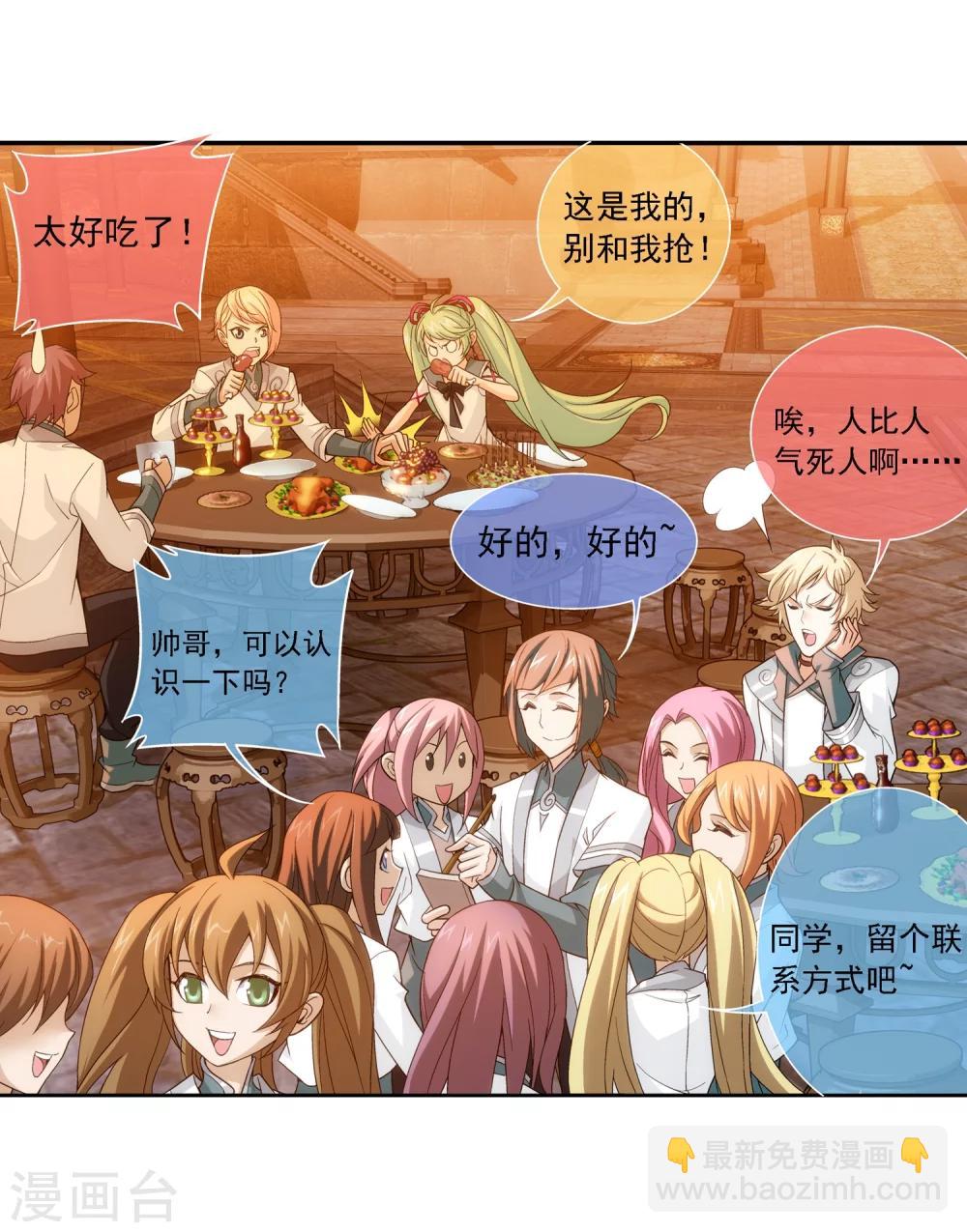 第187话 挑衅？！4