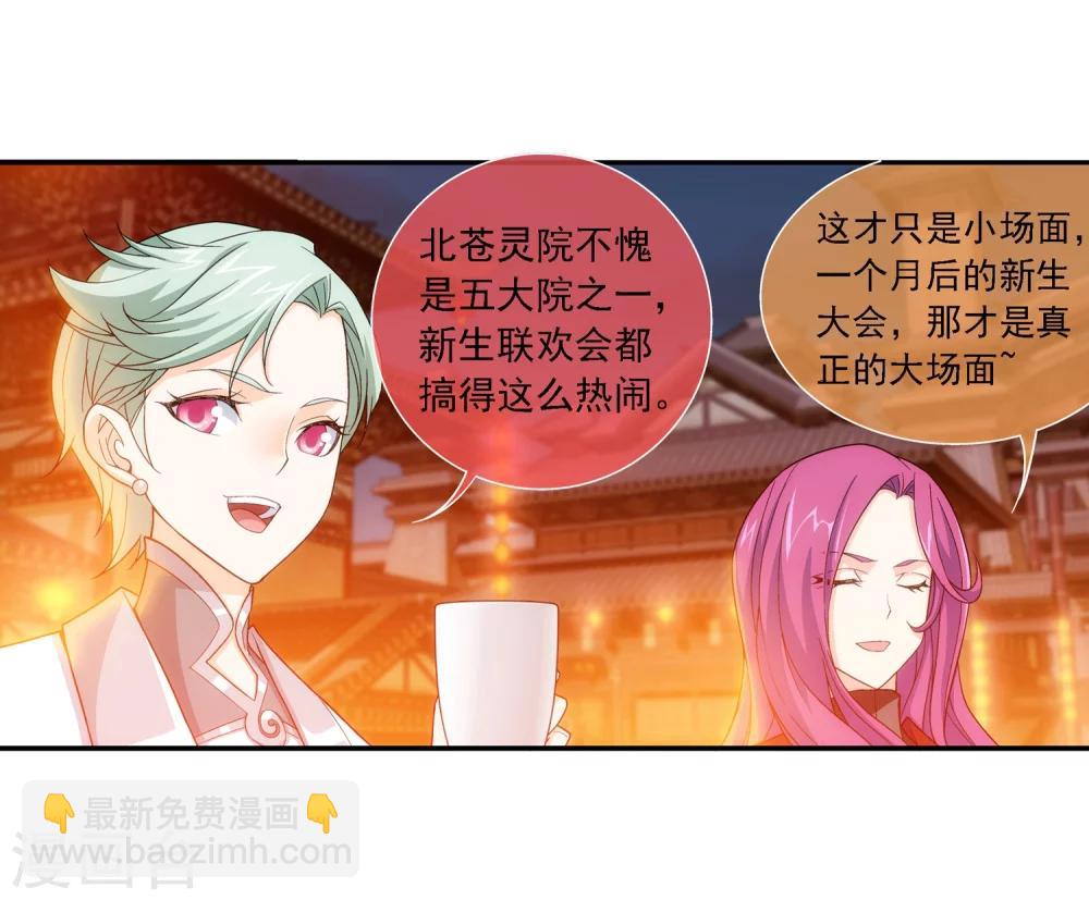 第187话 挑衅？！5