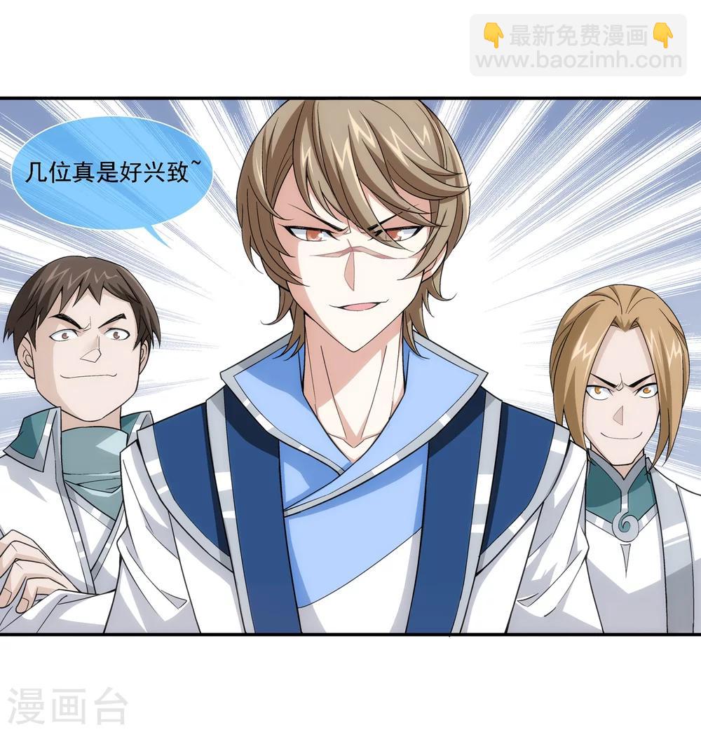 第187话 挑衅？！6