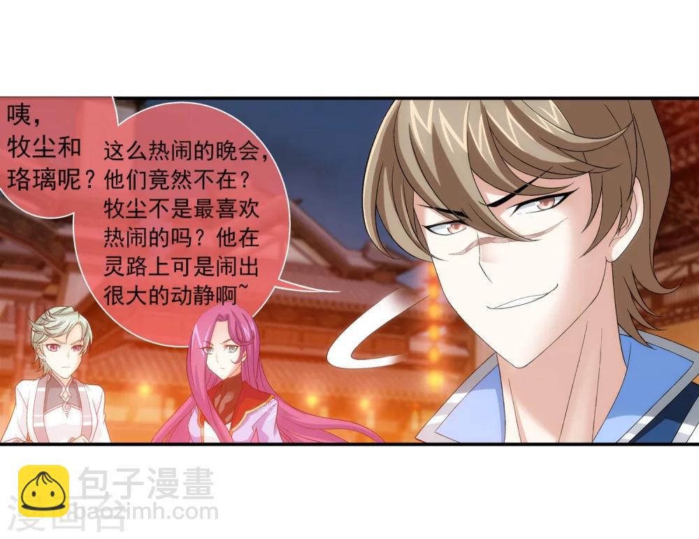 第187话 挑衅？！8