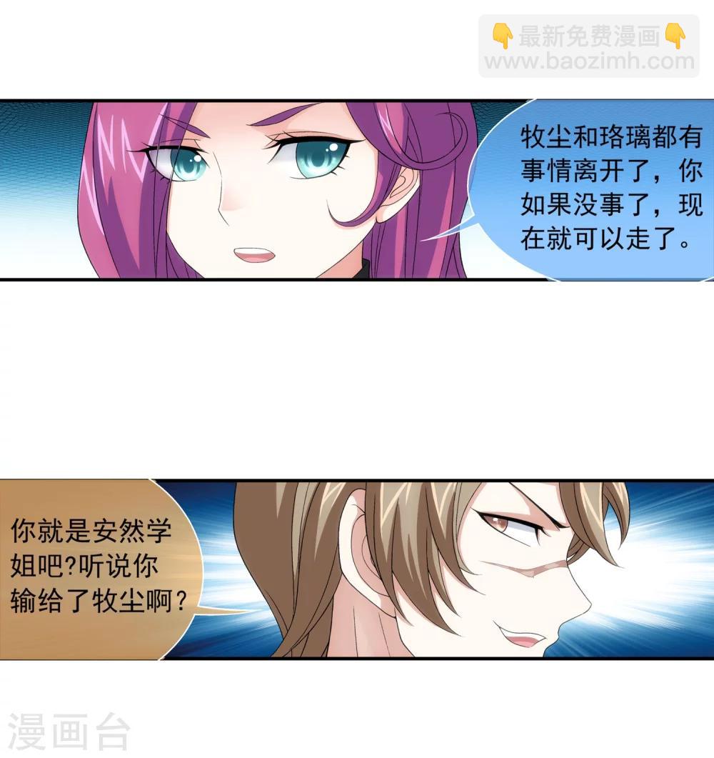 第187话 挑衅？！9