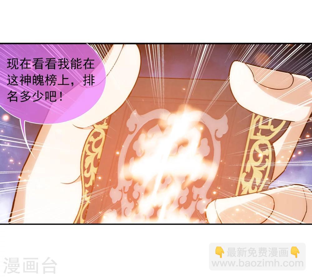 第189话 冲榜19