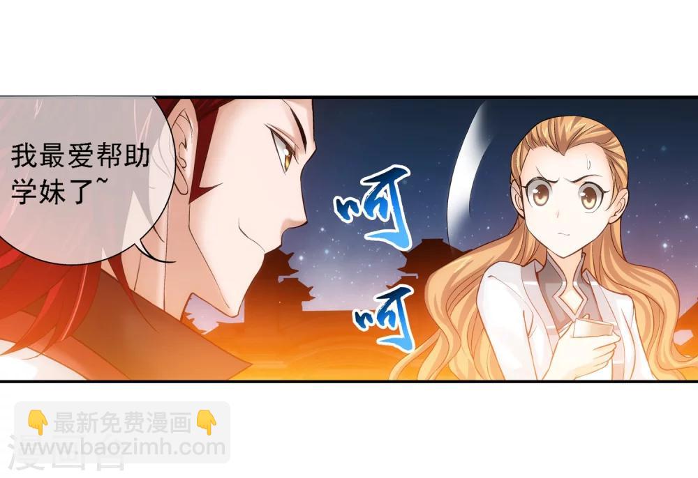 第190话 神魄榜换人6