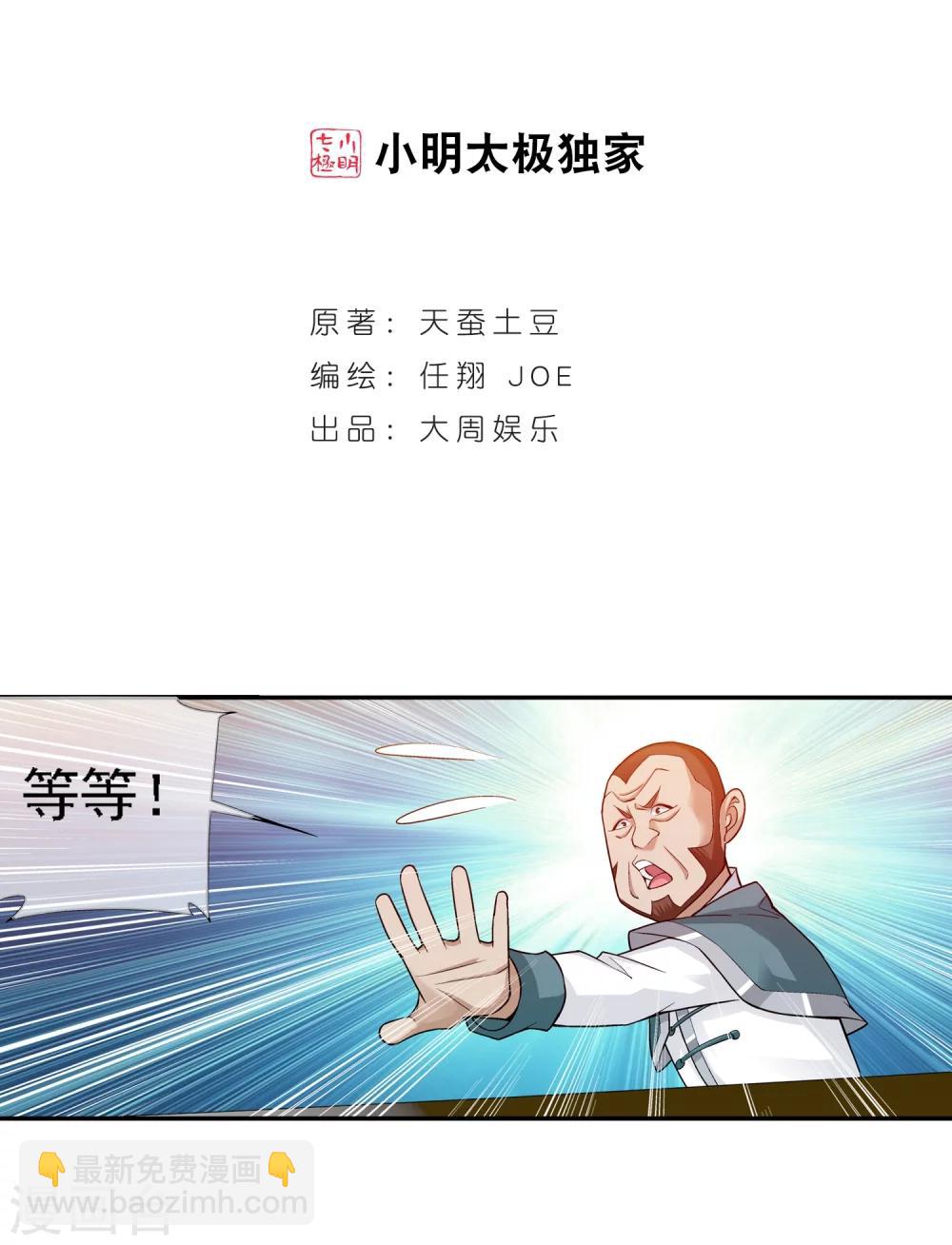 第192话 等你出来1