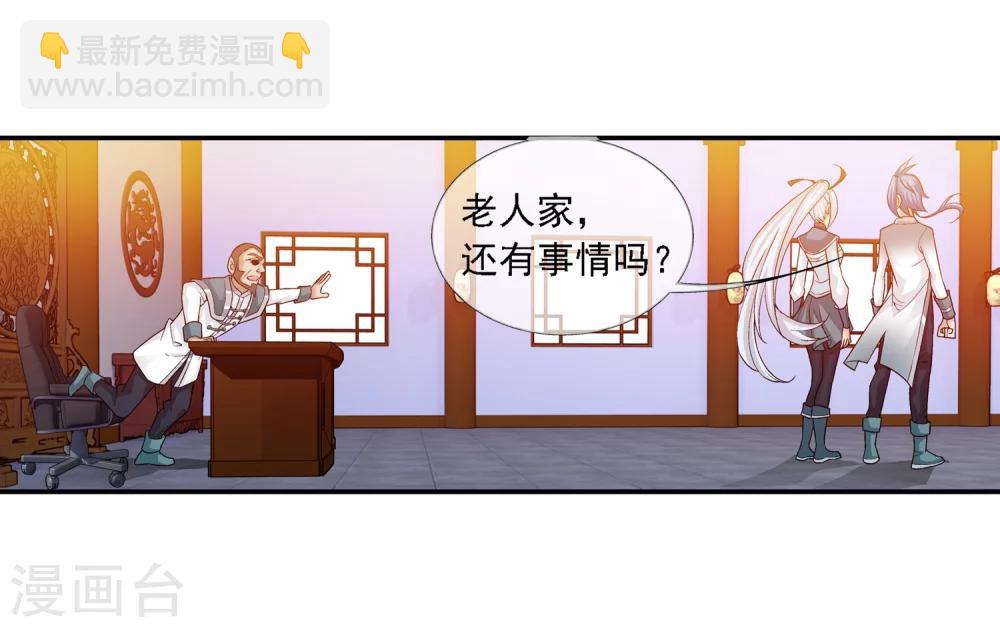 第192话 等你出来2