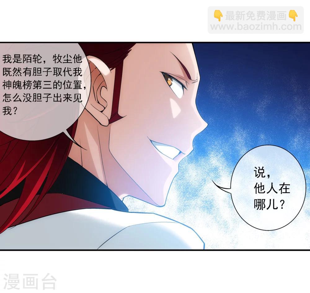 第192话 等你出来20