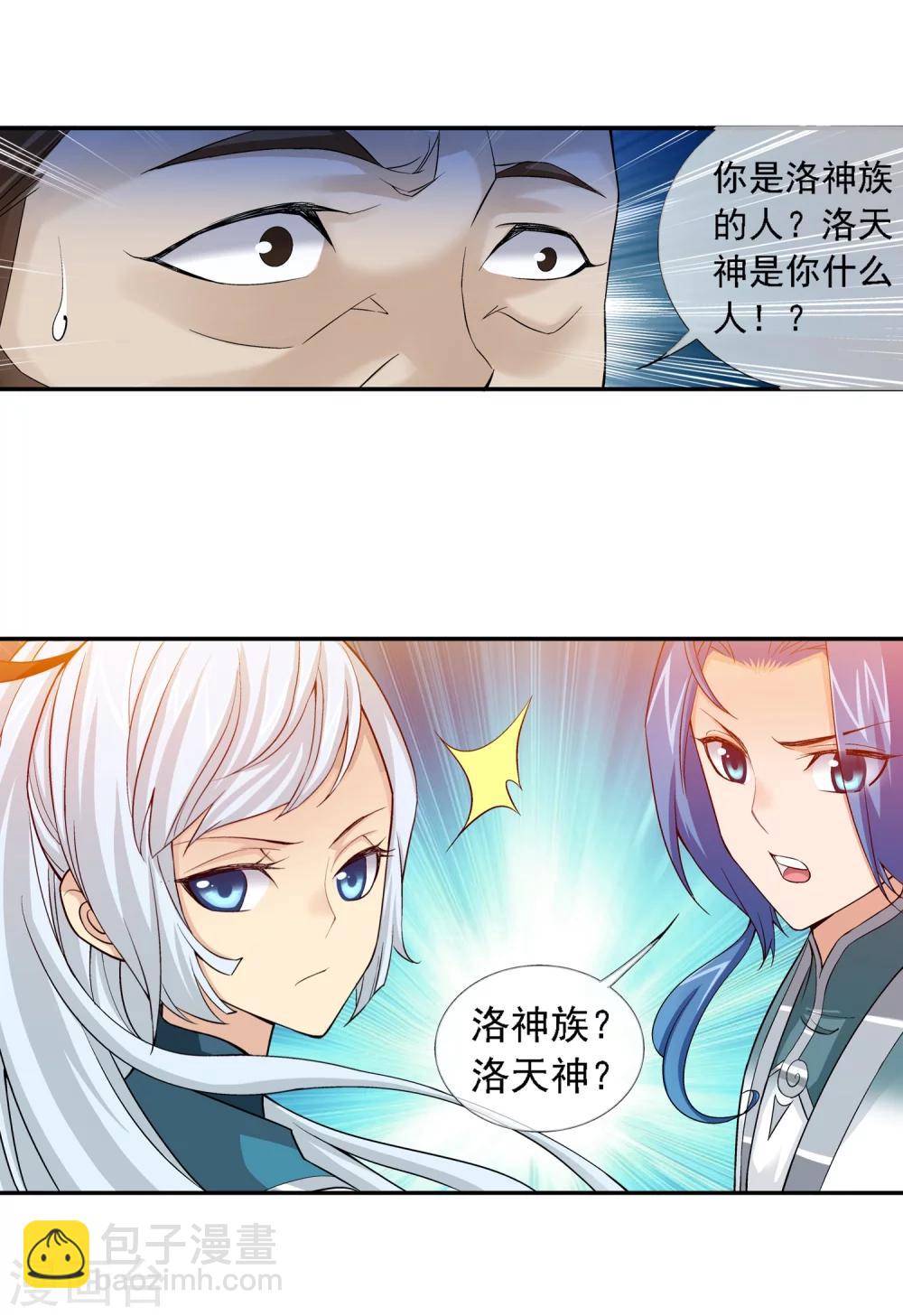 第192话 等你出来3