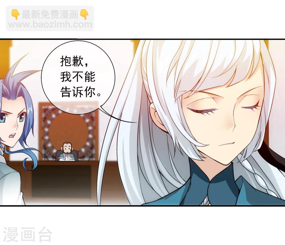 第192话 等你出来4