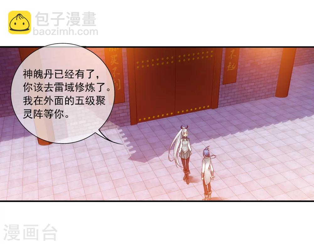 第192话 等你出来8