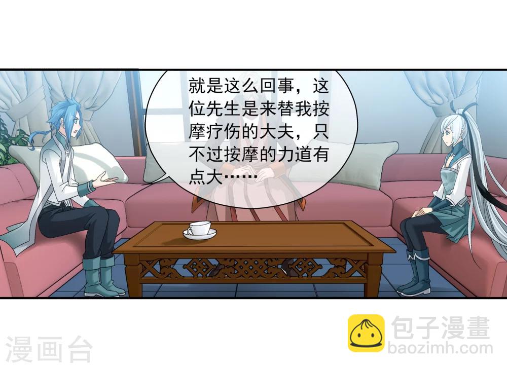 第200话 殴打按摩法11