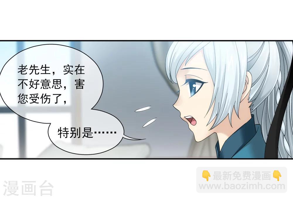 第200话 殴打按摩法12