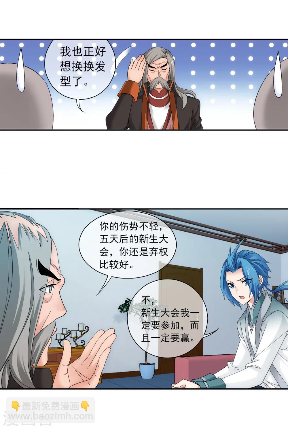 第200话 殴打按摩法14