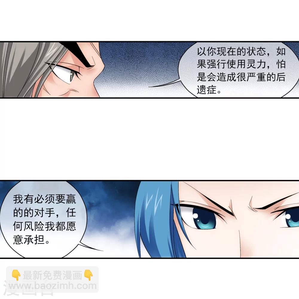 第200话 殴打按摩法15