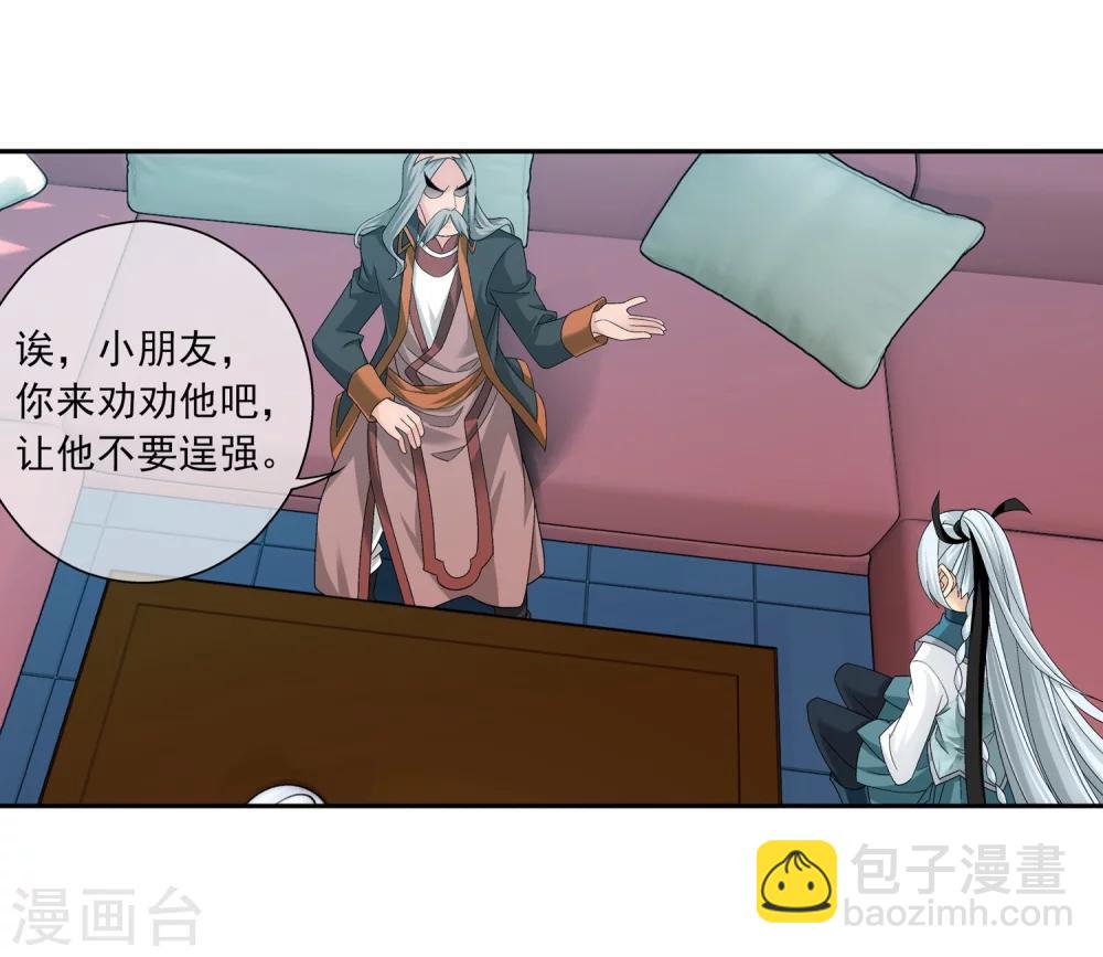 第200话 殴打按摩法16