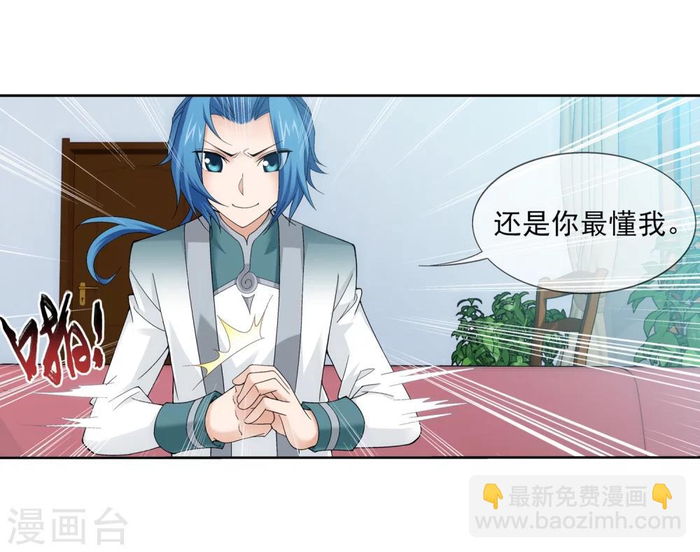第200话 殴打按摩法18