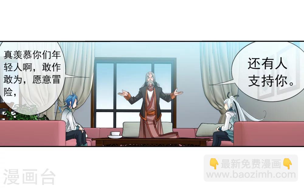 第200话 殴打按摩法19