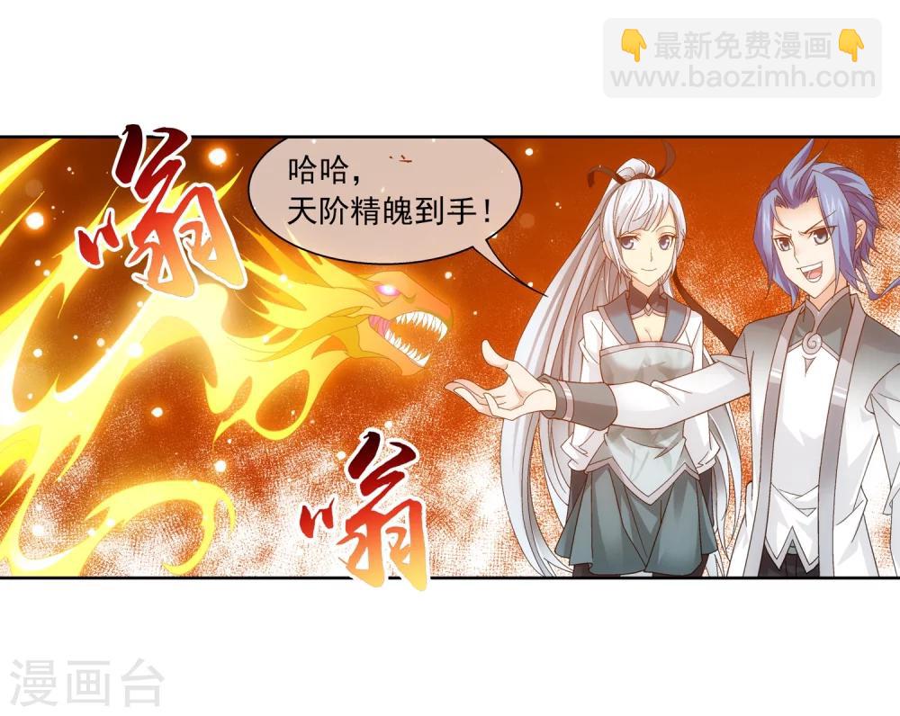 第206话 牧尘单挑山蟒13