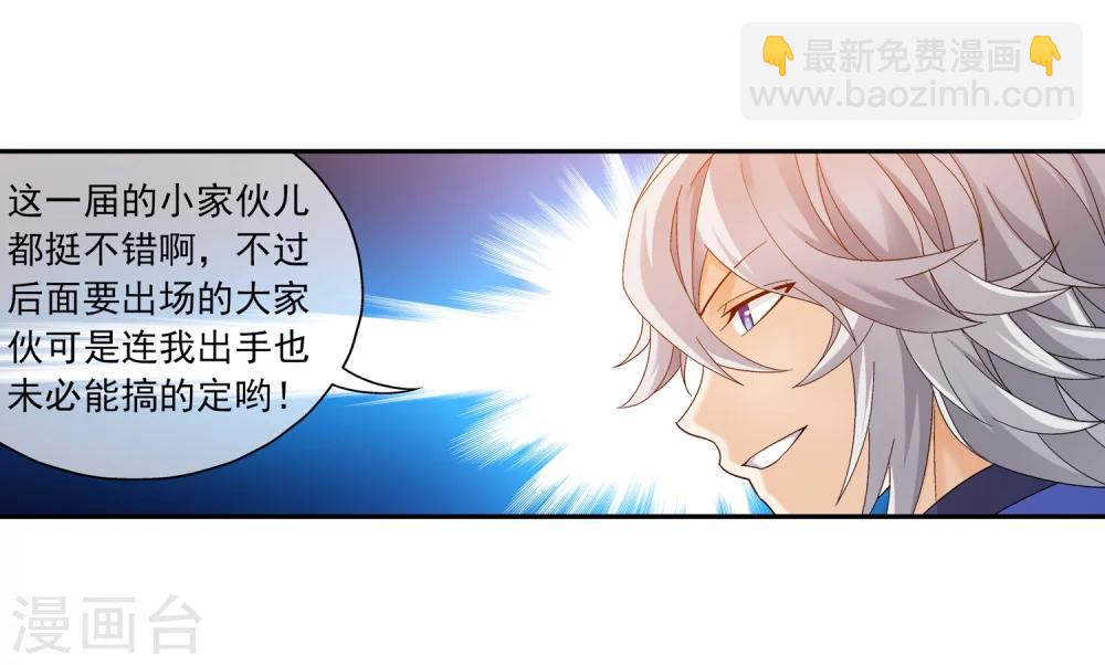 第206话 牧尘单挑山蟒16