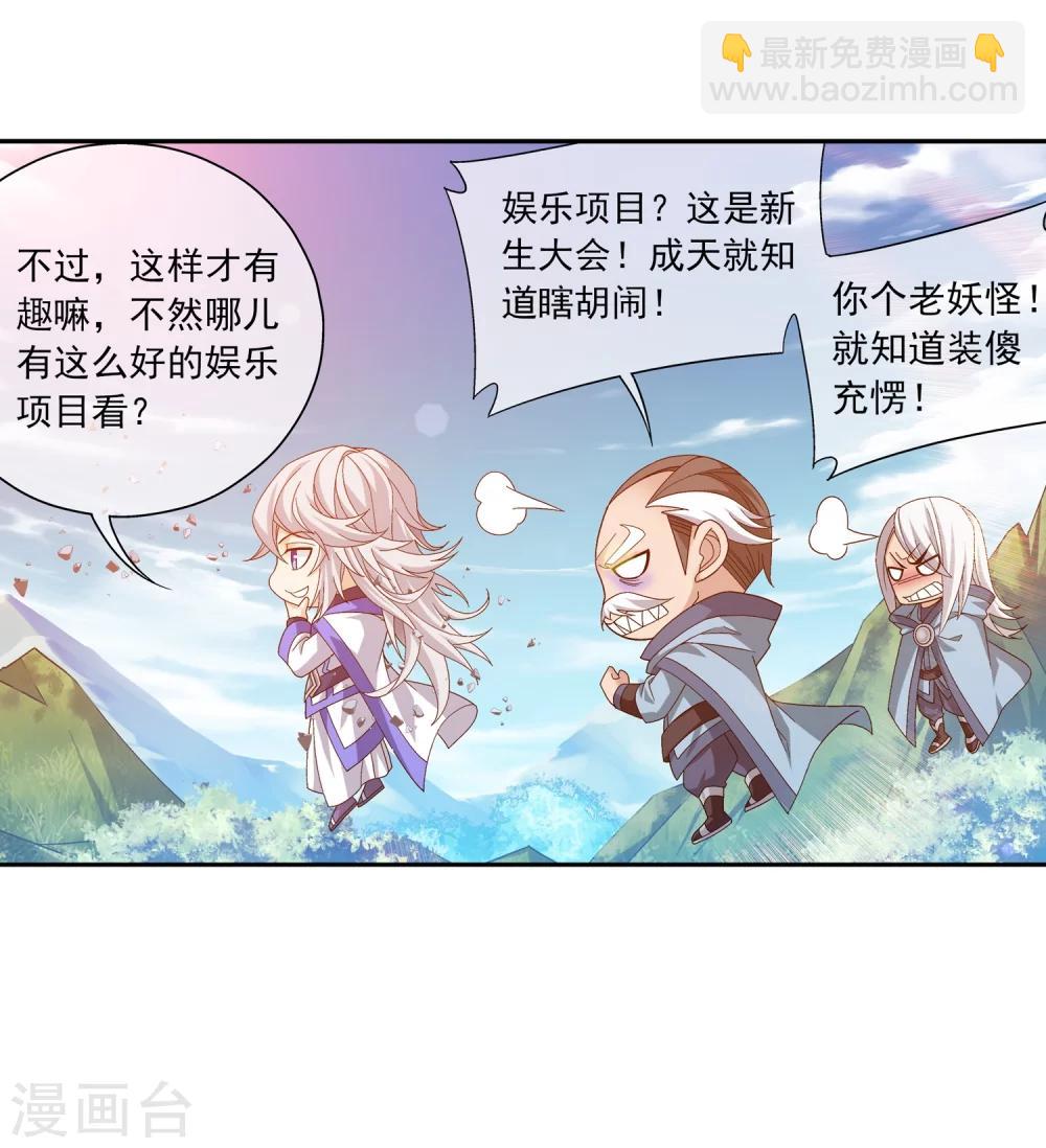 第206话 牧尘单挑山蟒17