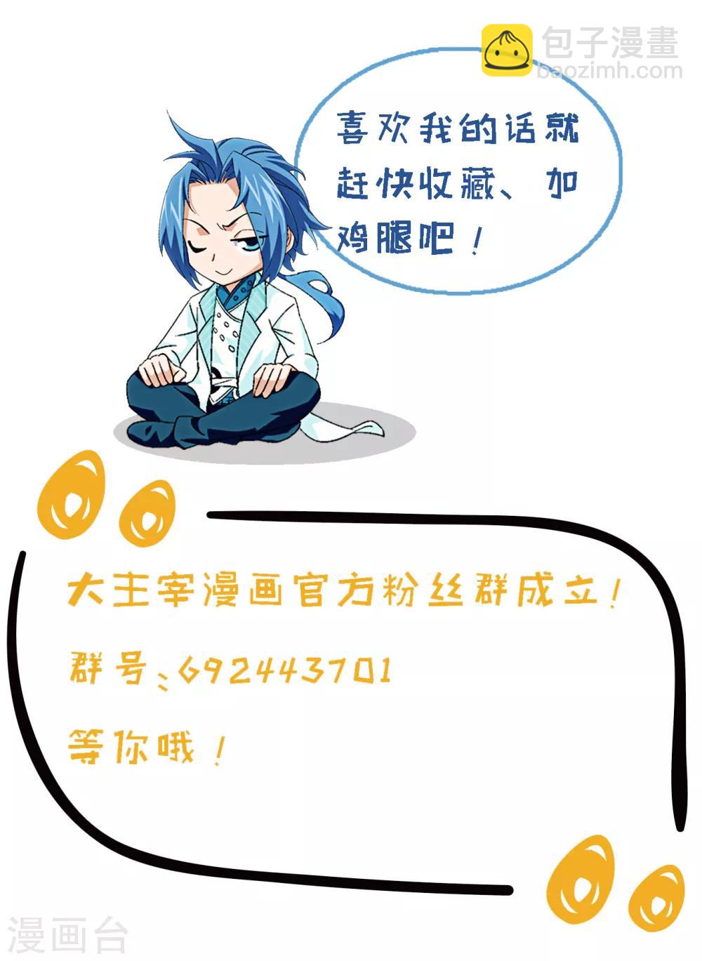 第206话 牧尘单挑山蟒18