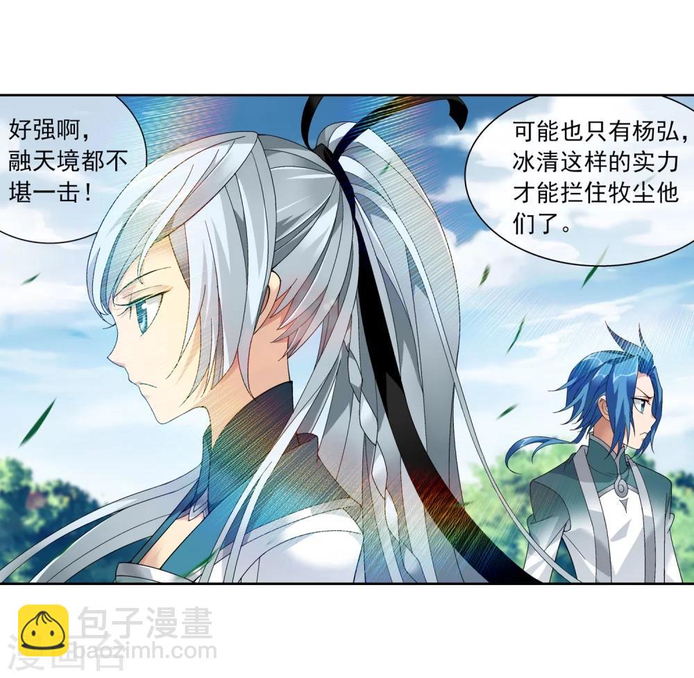 第206话 牧尘单挑山蟒3