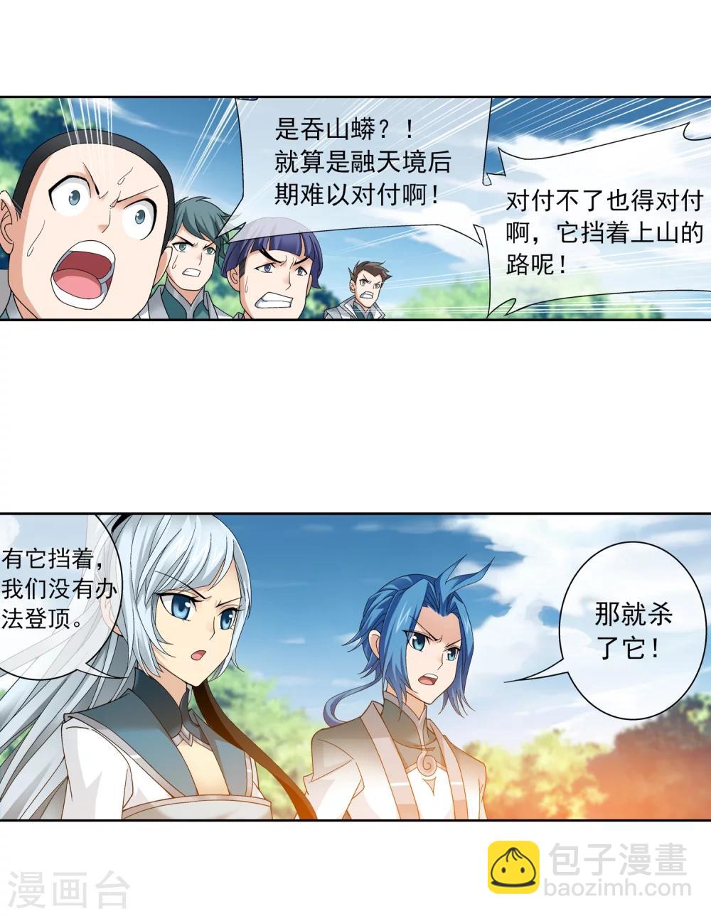 第206话 牧尘单挑山蟒6