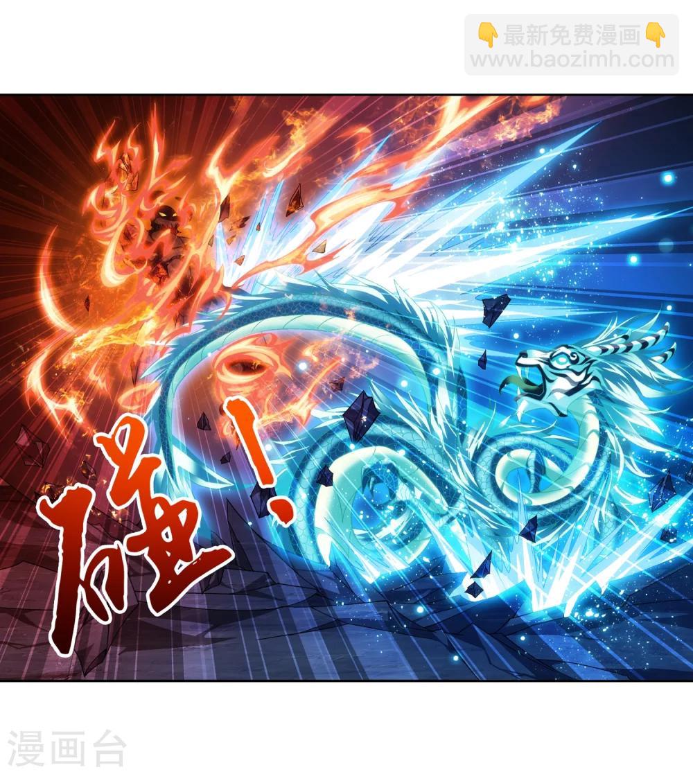 第213话 杨弘化身虎蛟11