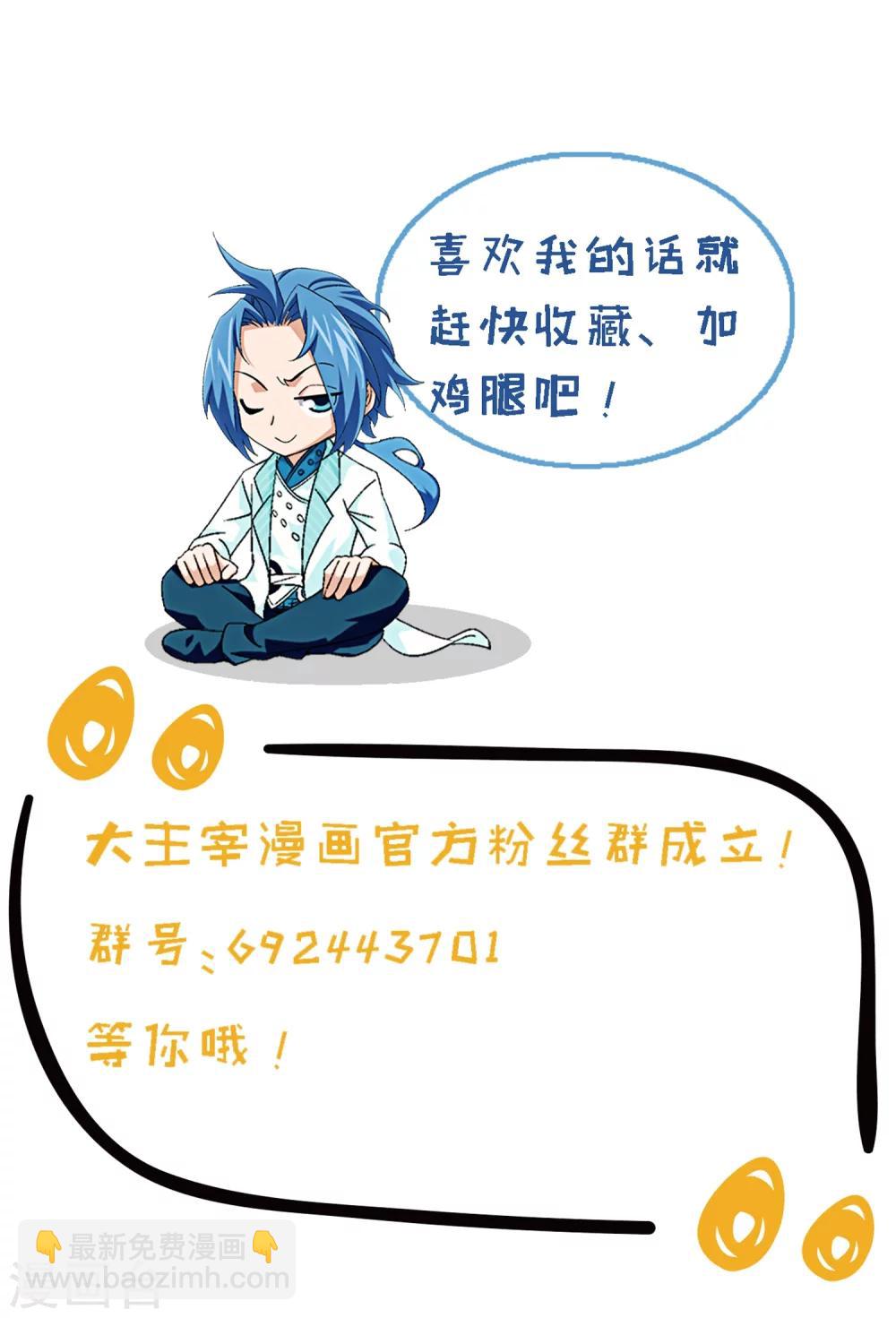 第213话 杨弘化身虎蛟16