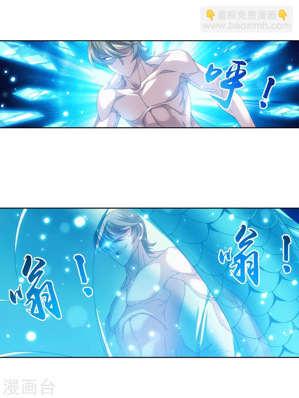 第213话 杨弘化身虎蛟7