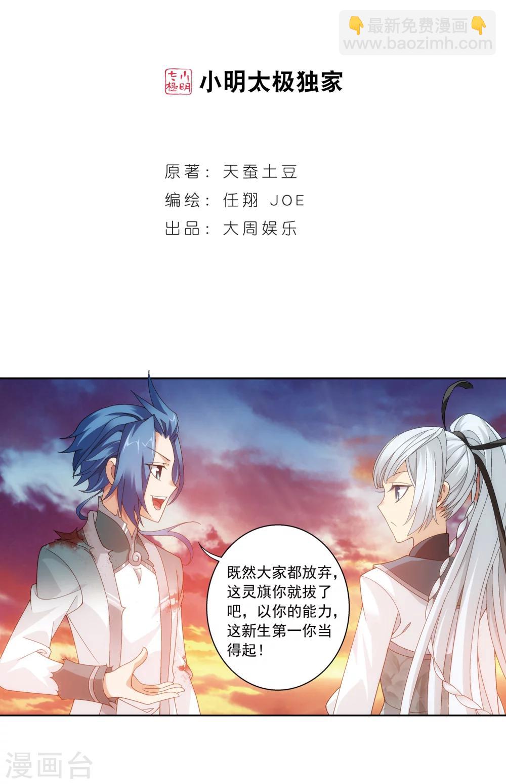 第217话 如何变得更强1