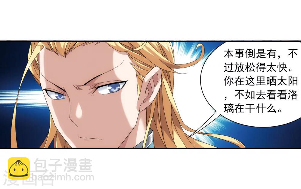 第217话 如何变得更强10