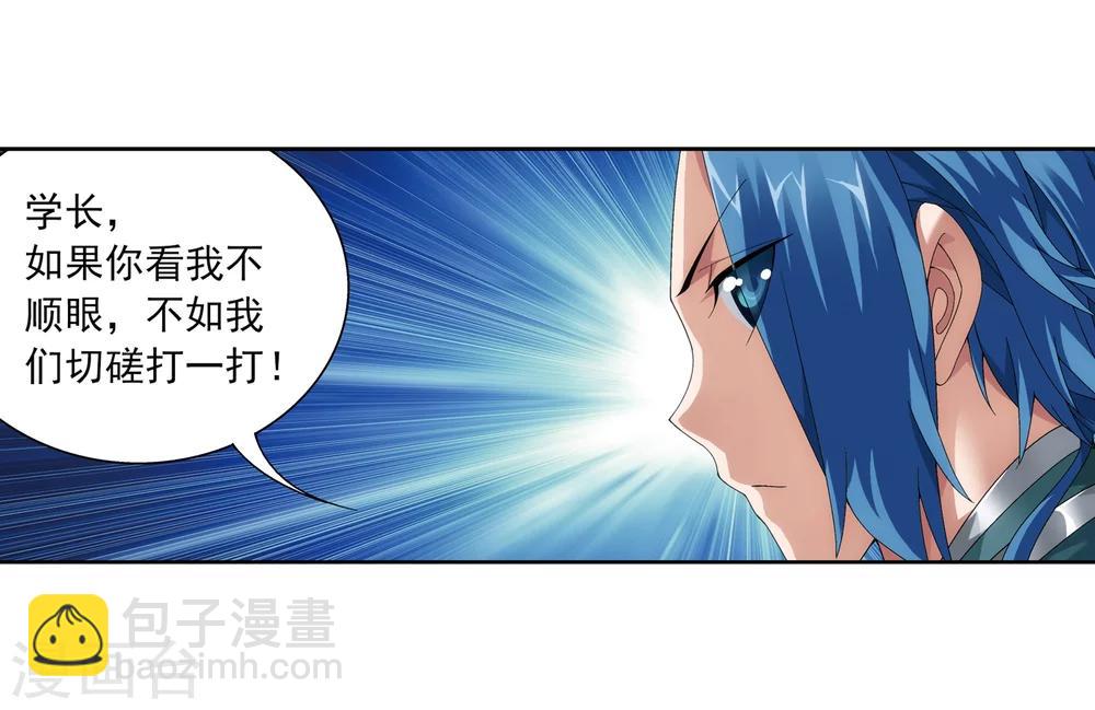 第217话 如何变得更强11