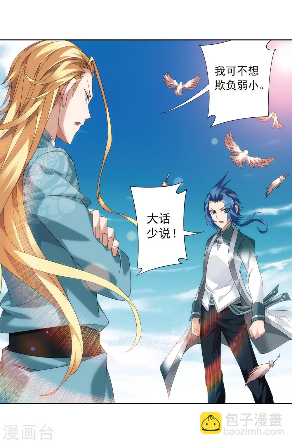 第217话 如何变得更强12