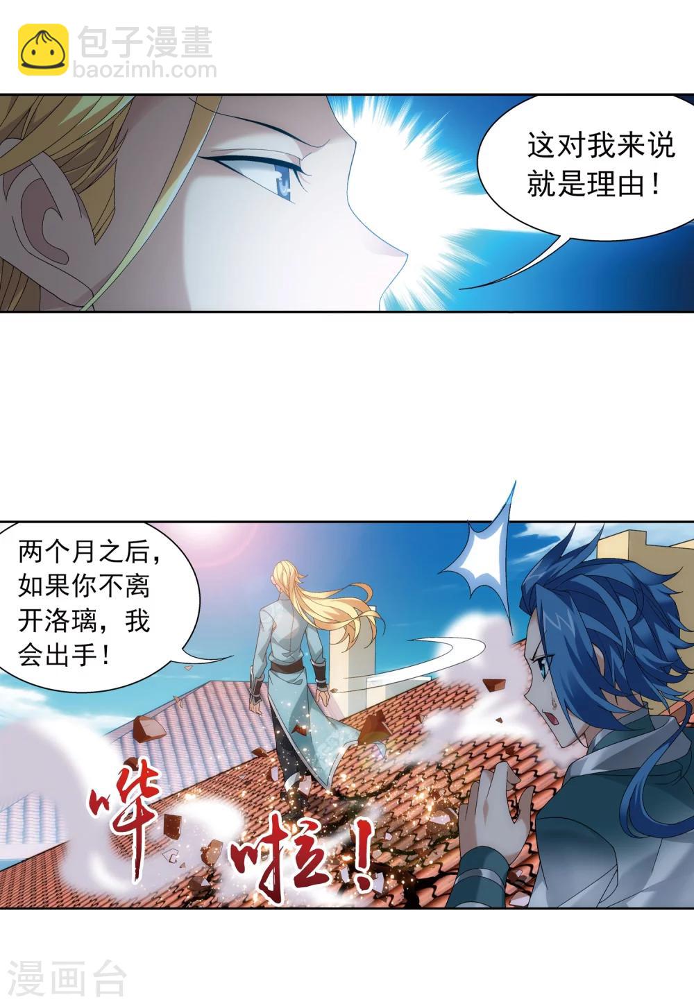 第217话 如何变得更强18