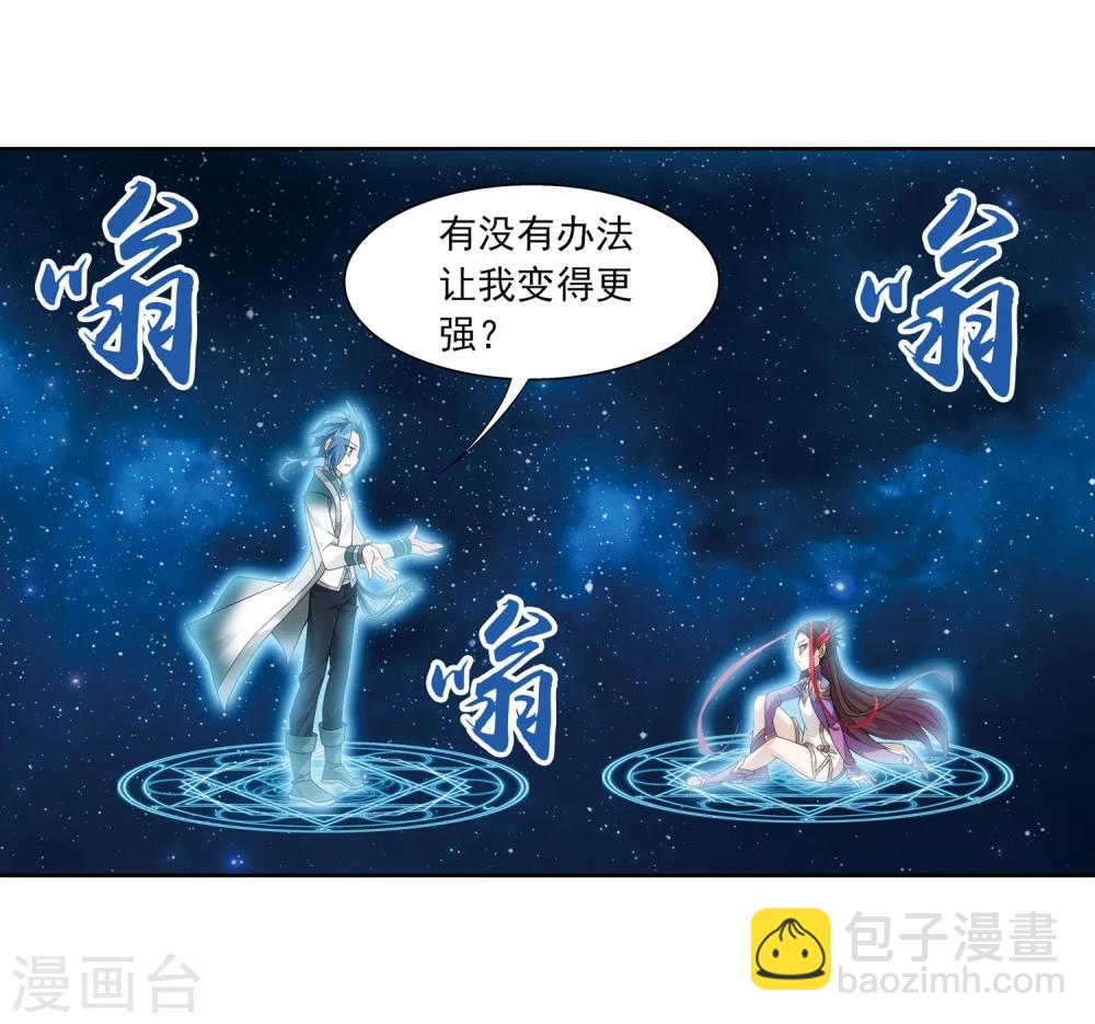 第217话 如何变得更强21