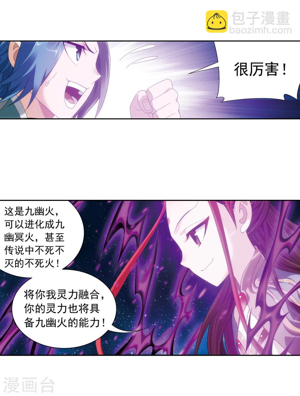 第217话 如何变得更强23