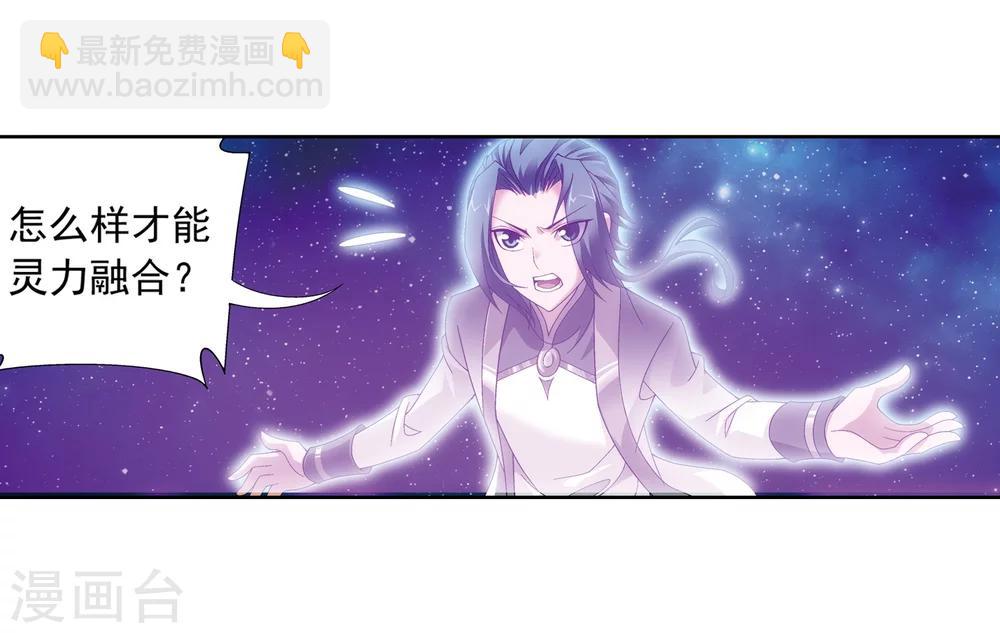 第217话 如何变得更强24