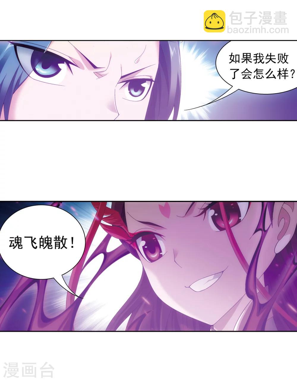 第217话 如何变得更强26