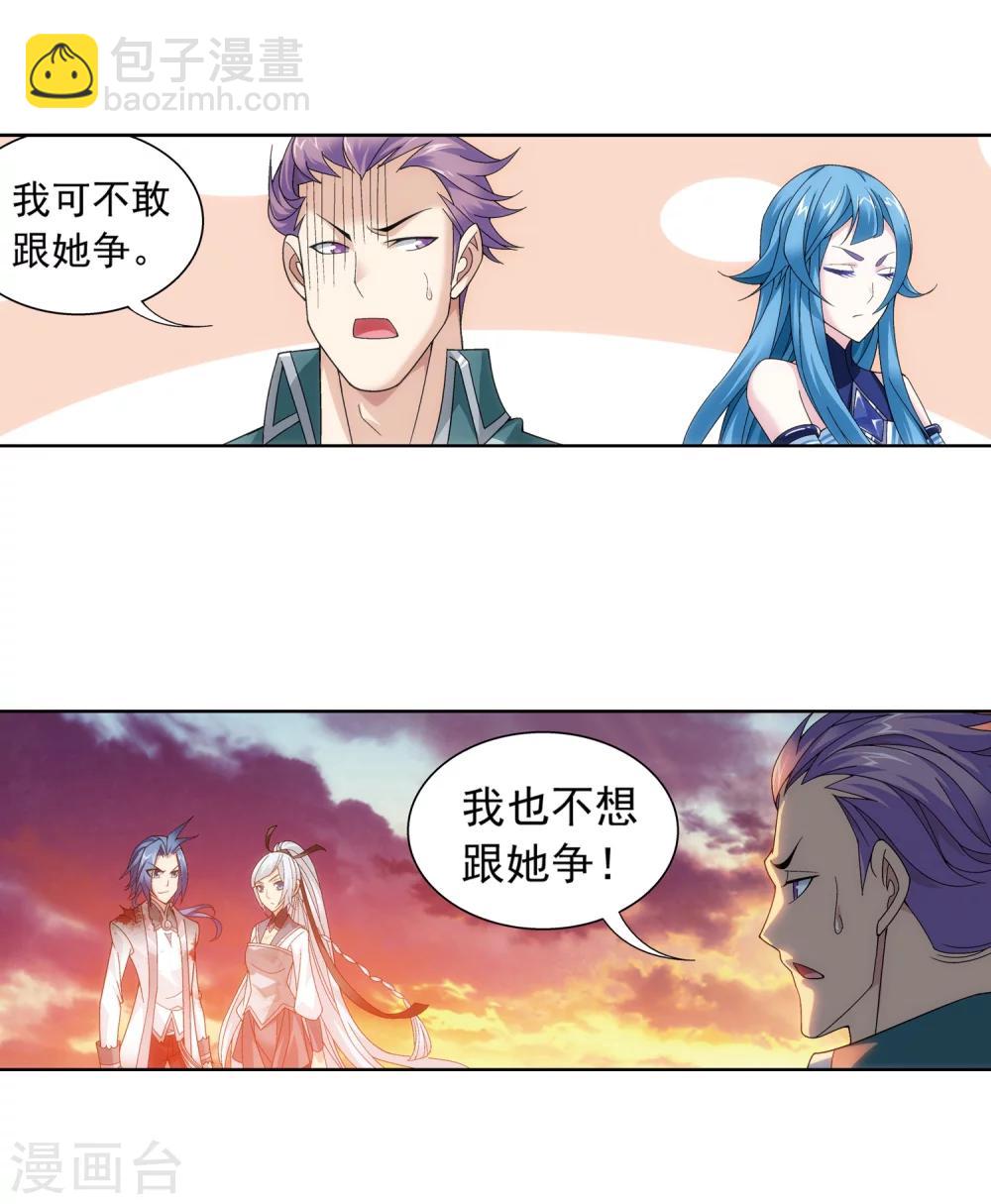 第217话 如何变得更强3