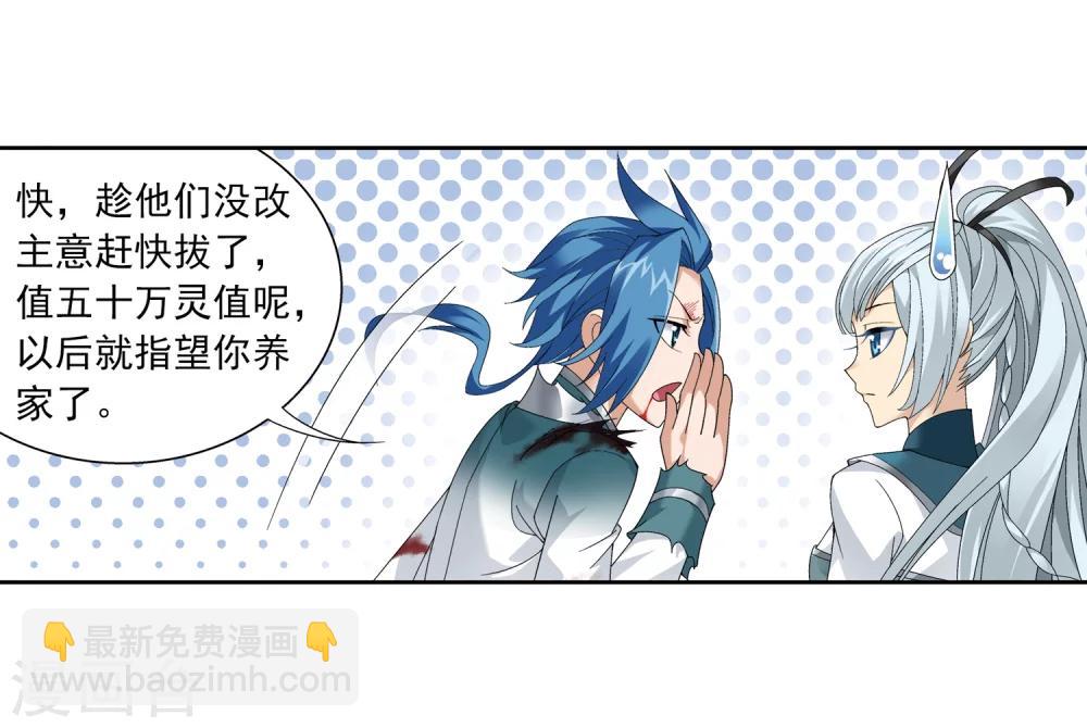 第217话 如何变得更强4