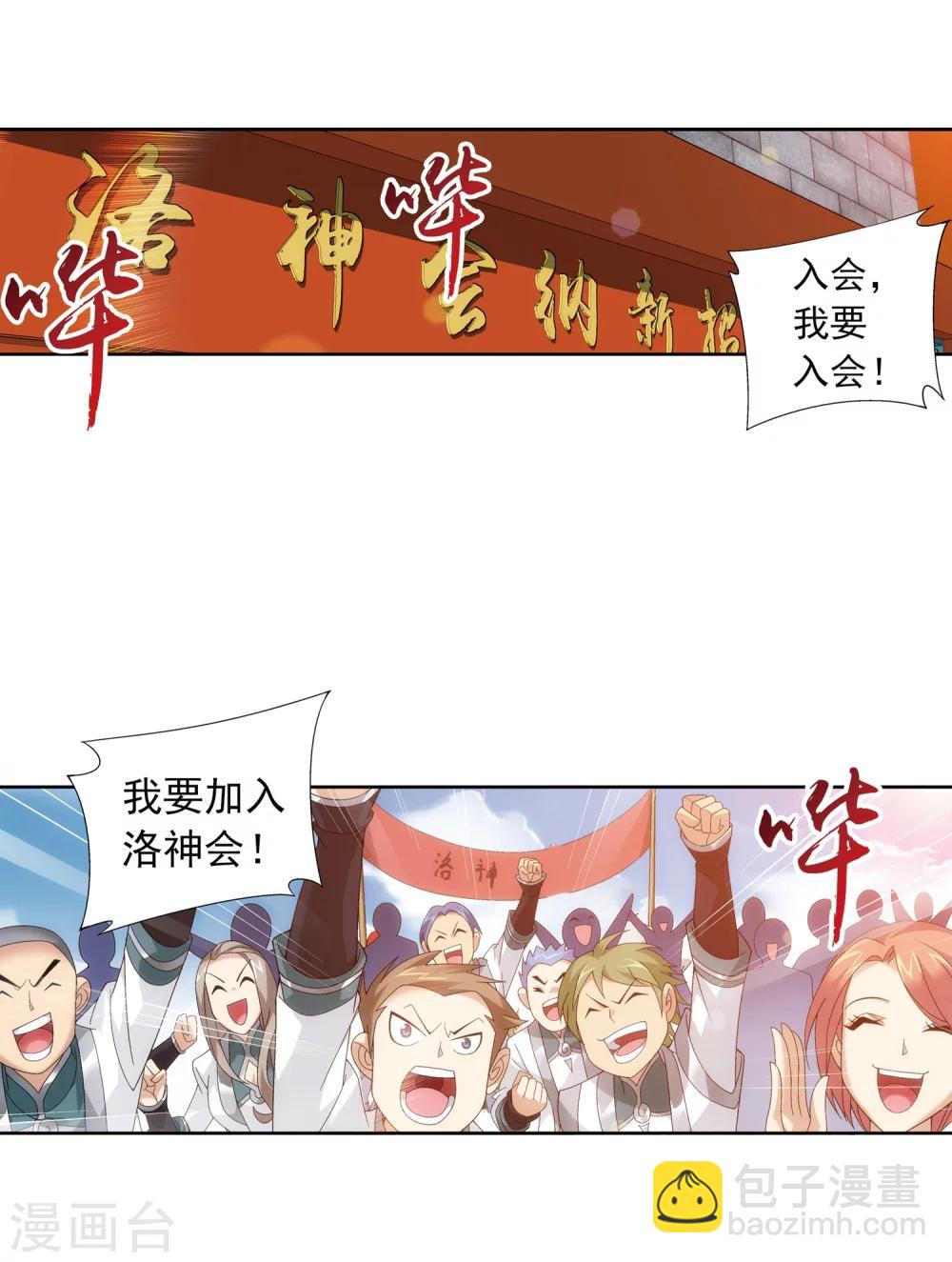 第217话 如何变得更强6