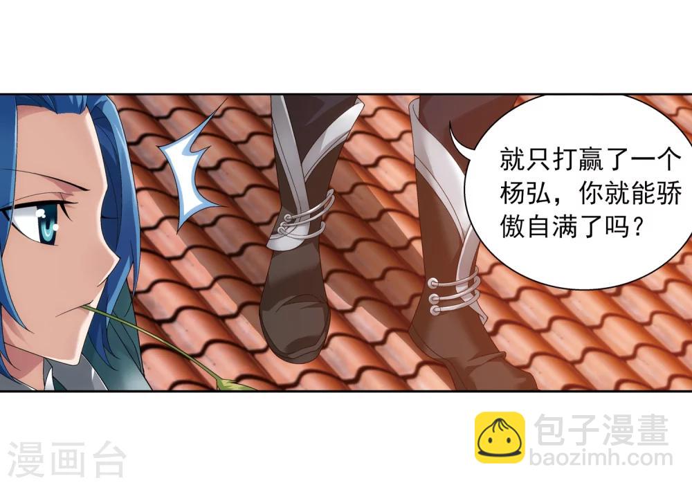 第217话 如何变得更强8