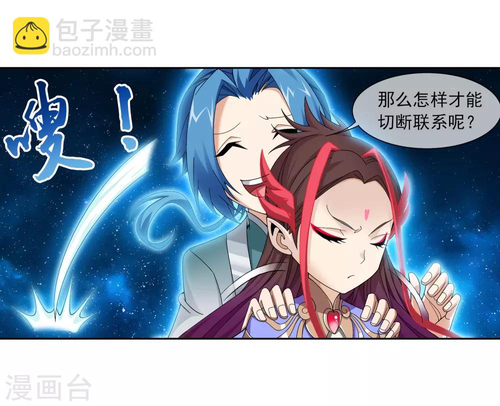 第222话 破坏镇守者灵阵10