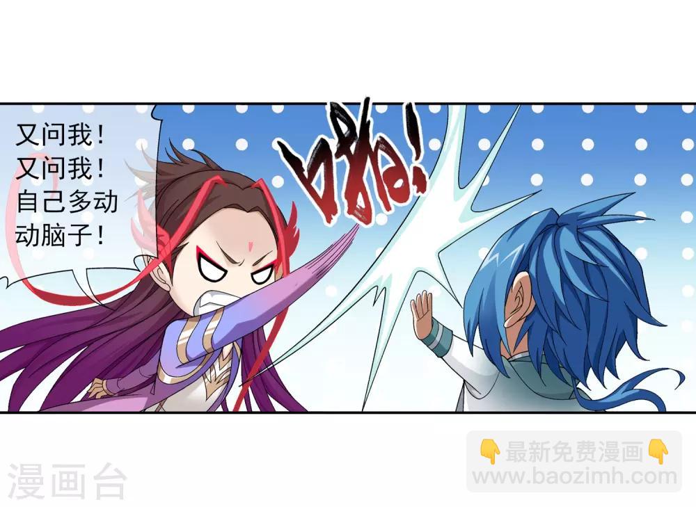 第222话 破坏镇守者灵阵11